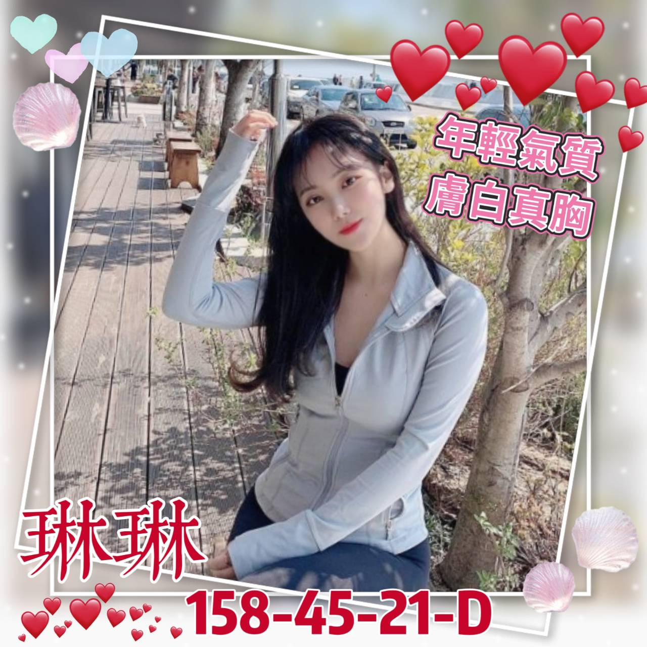 瑞涵 雲林 評價高 29|34D